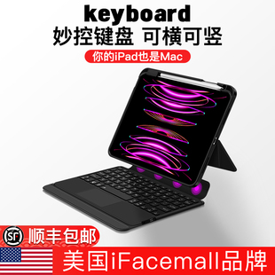 ifacemall苹果iPad妙控蓝牙键盘保护套一体式适用Pro11寸10.9平板12.9磁吸分体9带笔槽air4/5无线10代2022壳8