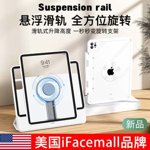 ifacemall滑轨ipadpro保护套2022适用air5保护壳4带笔槽苹果11寸ipad平板第10九代9磁吸七防弯摔9轻薄8旋转八