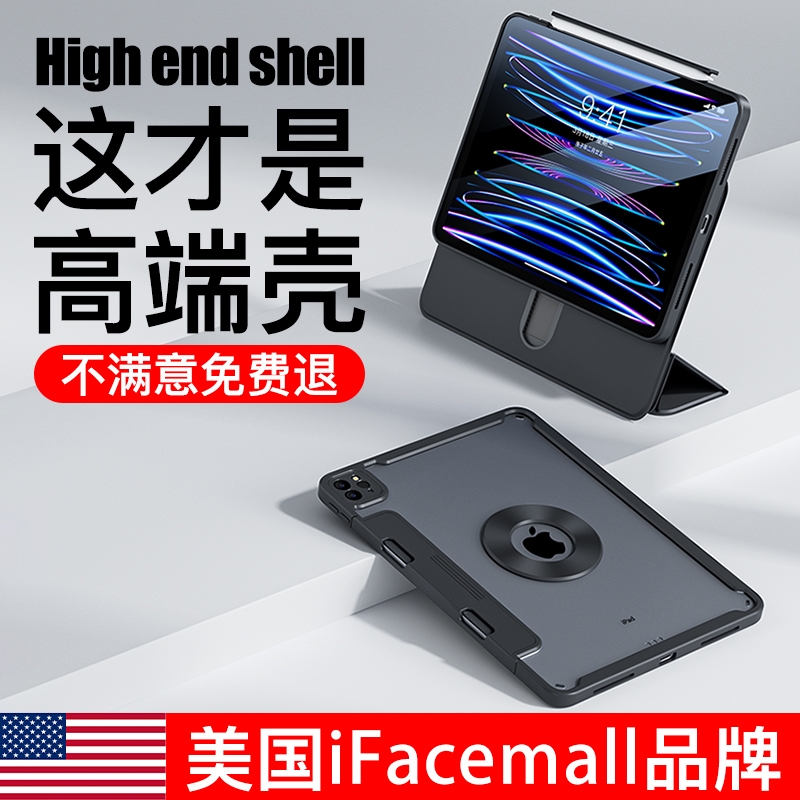 ifacemall滑轨ipadair5保护壳2024款Pro11寸磁吸12.9保护套好看4适用苹果平板10第九代8带笔槽9防弯摔Y折旋转