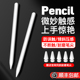 ifacemall梦幻渐变apple pencil电容笔ipad触控笔防误触适用苹果一代ipadpencil二代触屏笔磁吸平板笔手写笔