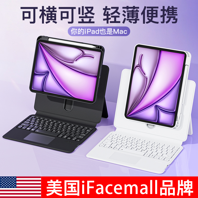 ifacemall适用2024新款