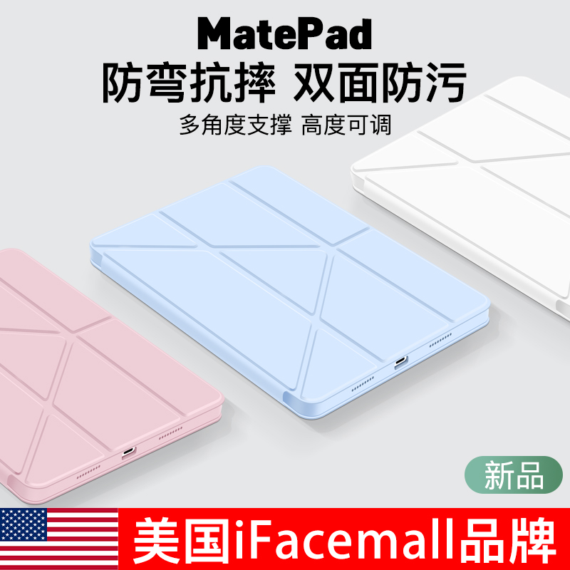 ifacemall滑轨适用华为平板保护套matepad11保护壳带笔槽MatepadPro10.8一体2024防摔2023款air11.5寸柔光版