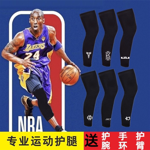 科比篮球护膝防晒护腿袜男运动护具跑步装备全套长款护小腿护腕