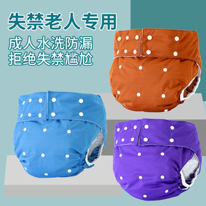 失禁老人尿布裤可水洗用的拉拉裤中老年防侧漏成人隔尿裤夏季透气