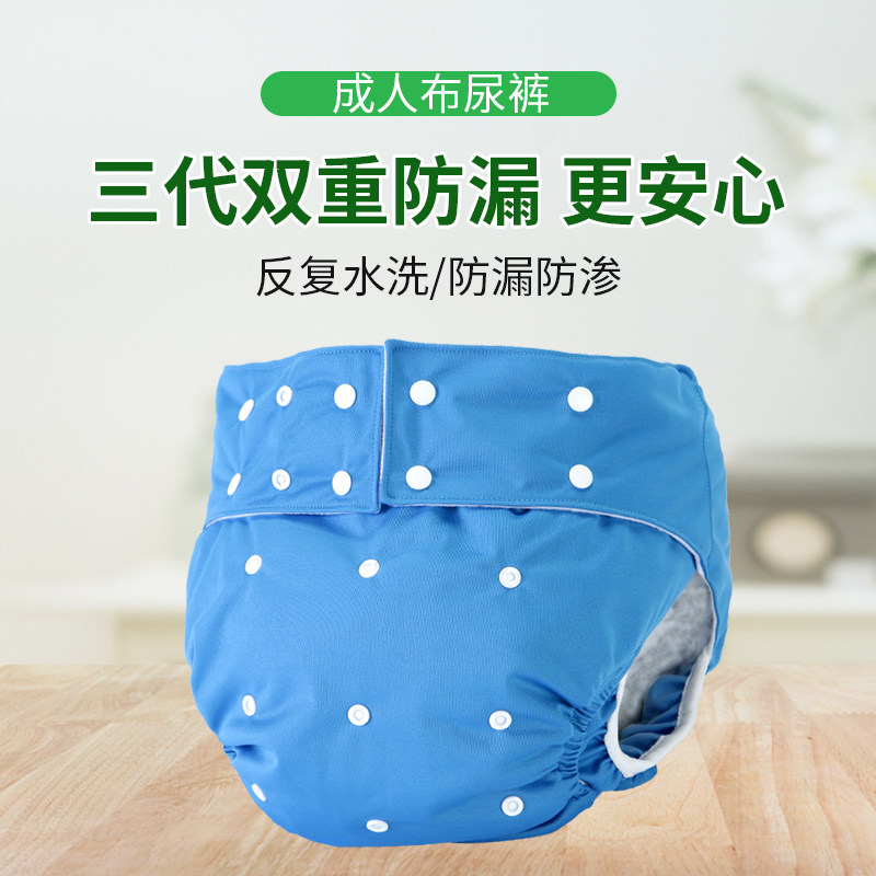 成人防漏尿裤防水可洗大童老人卧床失禁隔尿不湿垫男女护理裤秋冬