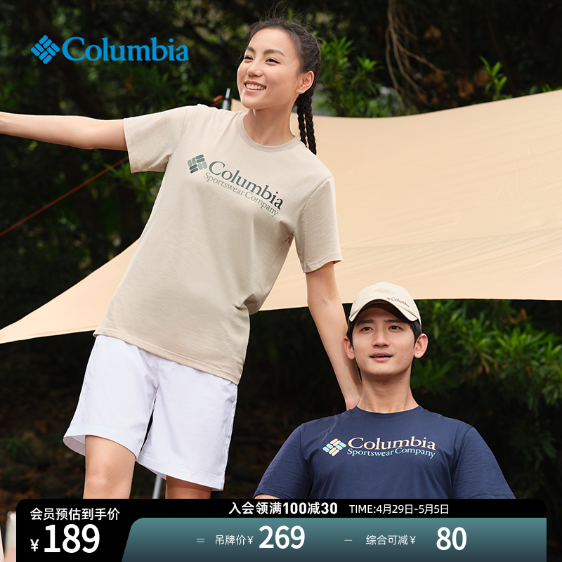 Columbia哥伦比亚户外春夏男女运动简约圆领短袖T恤JE1586