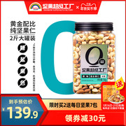 Tianhong brand mixed nuts 2 catties large canned 1kg daily nuts mixed fruit comprehensive pregnant women and children snacks dried fruit