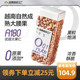 天虹牌紫衣腰果1kg 新货带皮大颗粒越南盐焗坚果原味健康干果零食