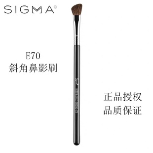 Sigma化妆刷美国正品e70小马毛