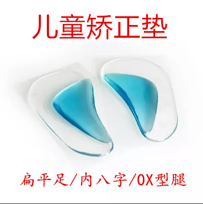 silica gel children correct Insole Correct Domestic and foreign Eight Heel pad O-leg X-type Bandy legs Flatfootin the Accessories/Leather belt/Hat/Muffler , Shoes and bags/Belt Accessories , Shoe Accessories , Forefoot pads category - from Buy2taobao.com to provide professional Taobao agent buy service