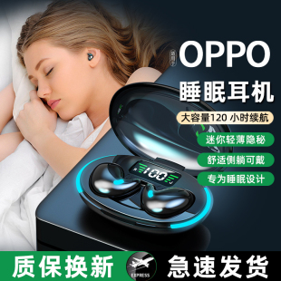 适用OPPO睡眠耳机无线蓝牙不入耳降噪睡觉专用侧睡无感久戴不痛