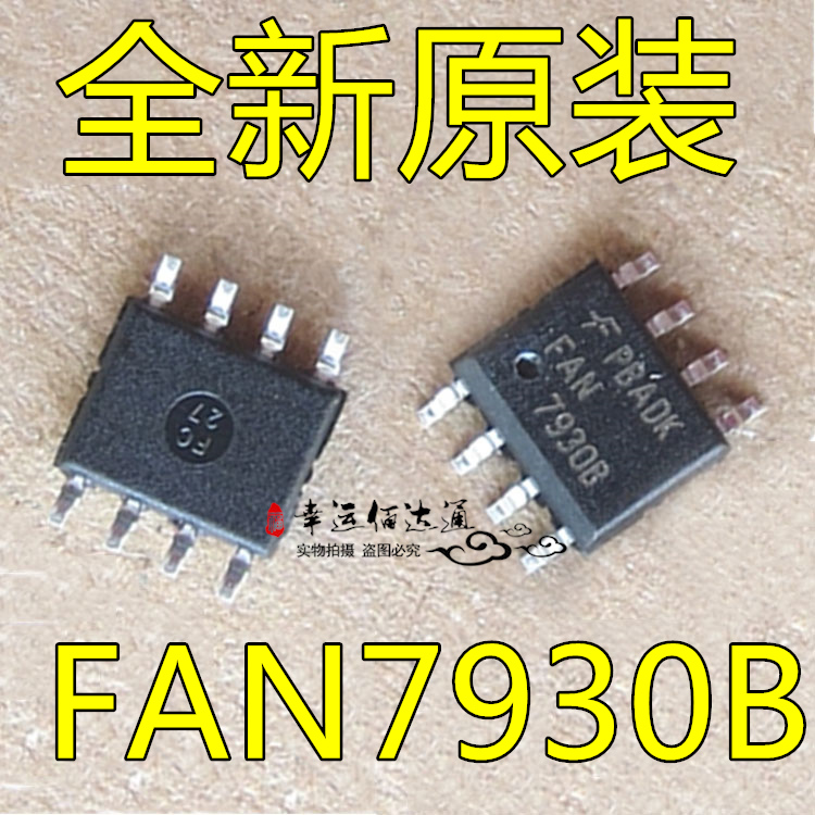 全新 FAN7930B FAN7930BMX 液晶电源管理芯片 贴片SOP8 集成电路|msdalam kategori Aksesori Digital 3C, pasaran komponen elektronik, Litar Bersepadu IC/motor, Litar Bersepadu IC - dari Buy2taobao.com untuk memberikan perkhidmatan ejen Taobao profesional membeli