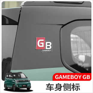 五菱宏光GAMEBOY GB侧标字标车身贴尾标贴mini ev改装个性装饰品