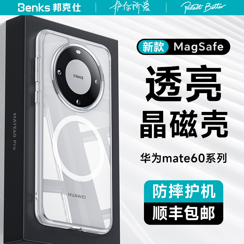 Benks适用华为mate60pr