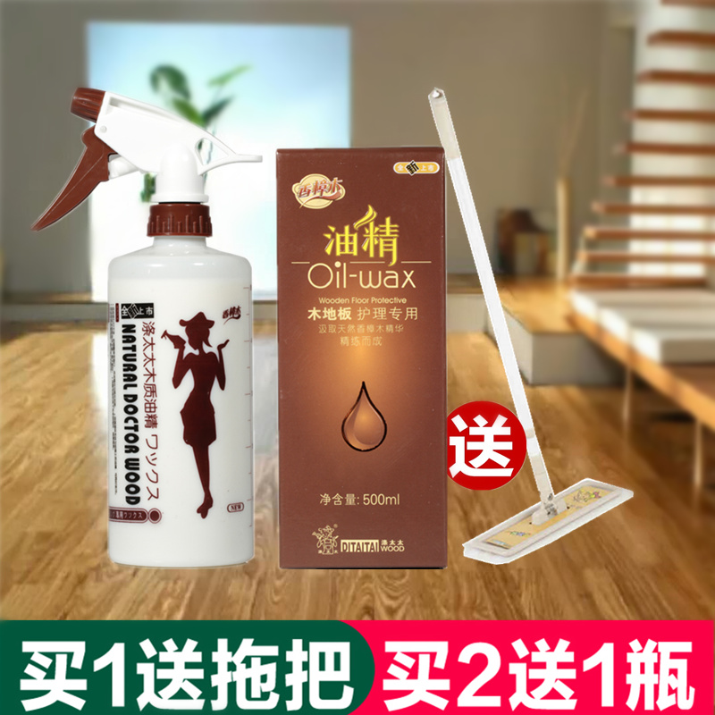 涤太太香樟木地板油精实木复合木质家具清洁护理保养精油包邮|msdalam kategori Care pembersih/tuala wanita/kertas/Aromatherapy, perabot/Penjagaan kulit, Cleaning perabot/ejen Care - dari Buy2taobao.com untuk memberikan perkhidmatan ejen Taobao profesional membeli