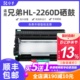 适用兄弟2260粉盒兄弟hl2260d硒鼓易加粉墨粉盒激光打印机墨盒鼓