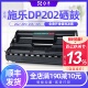 适用富士施乐DP202硒鼓DocuPrint205 255 DP305爱普生CT350251 EP