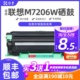 联想M7206硒鼓 联想7206粉盒 M7206W打印机墨粉盒碳粉易加粉墨盒