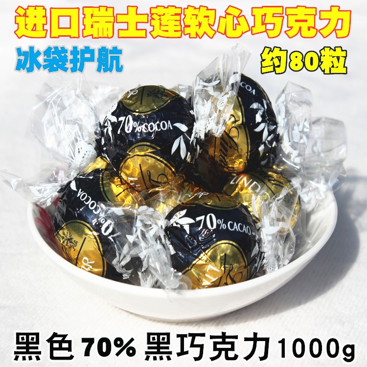 瑞士莲瑞士进口特醇黑巧70%可可黑