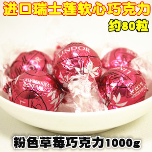 lindt瑞士进口瑞士莲软心草莓奶油白巧克力1000g休闲年货零食包邮