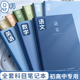分科目笔记本初中专用b5加厚本子七科学科高一高中生课堂分科2024新款错题本初一中学生用语数英各科作业本