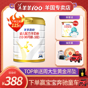 [Buy 1 get 1 free] Sheep 100 goat milk powder Sheep Yibei goat milk powder baby goat milk powder 3 segments 1-3 years old