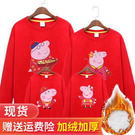 红色卫衣招财猫亲子装冬母女装一家三口家庭装宝宝卫衣加绒衣服猪