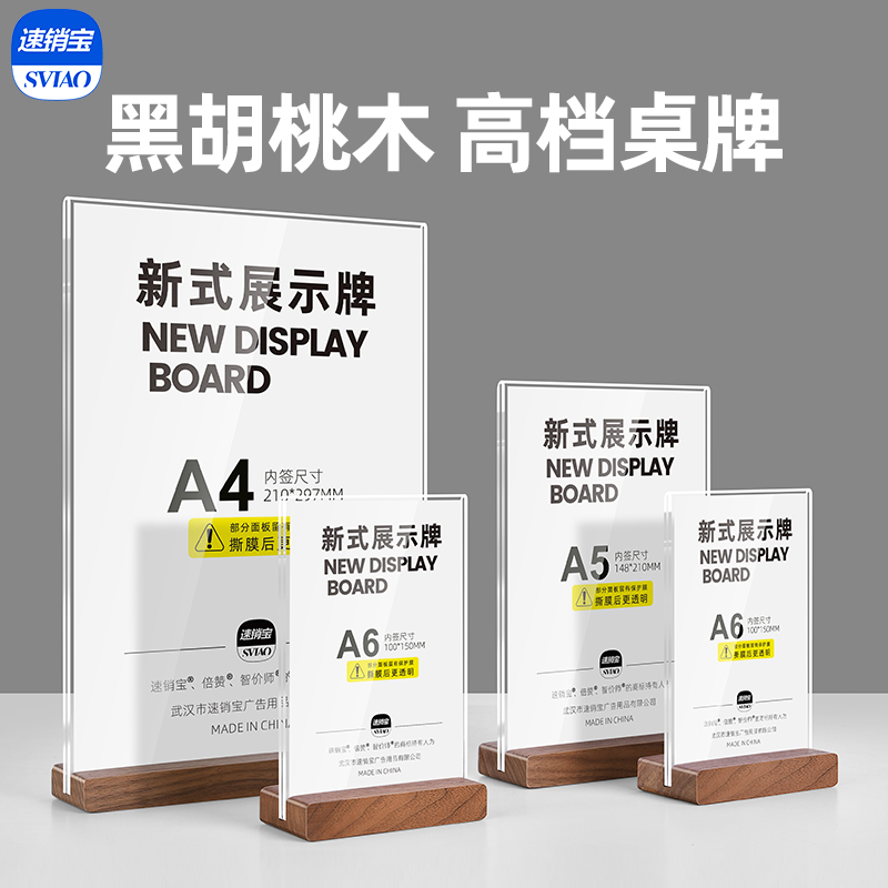 亚克力台卡a5实木桌牌a4展示牌桌