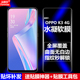 适用OPPO K3水凝膜PCGM00手机软膜PCGT00全屏全胶全贴OPPOK3高清磨砂抗指纹4G护眼防蓝光曲面防爆屏幕保护膜