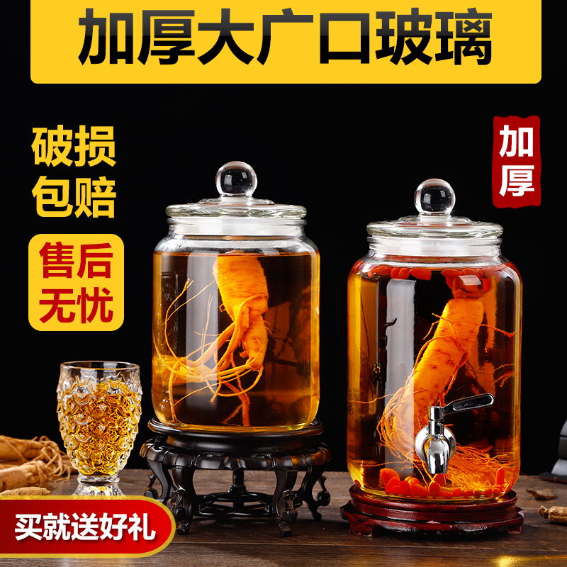 泡酒玻璃瓶带龙头3斤6斤20斤加厚泡酒罐家用密封泡酒坛子专用酒瓶