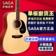 Saga sf700 pro萨伽单板民谣木吉他初学者升级吉它男女saga sf800