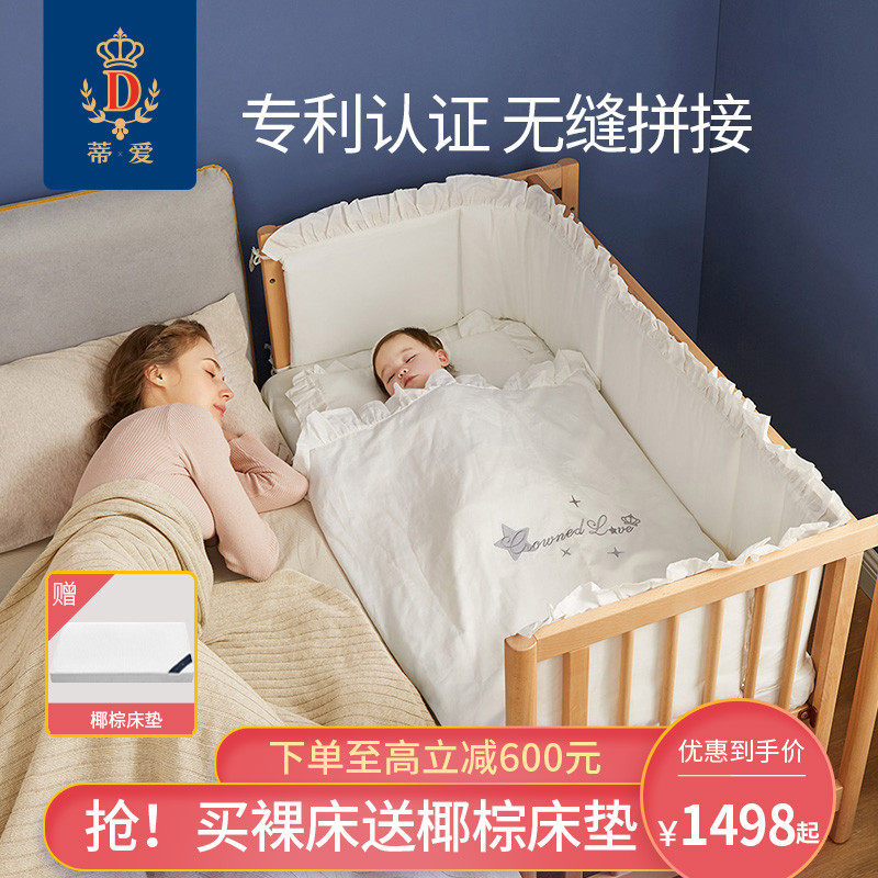 蒂爱婴儿床拼接大床新生可移动多功能宝宝床山毛榉实木儿童床bb床