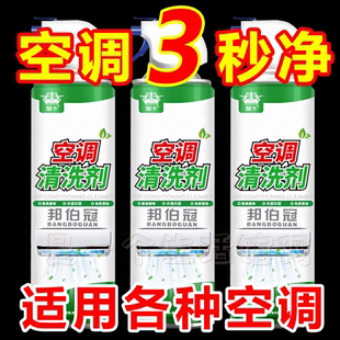 日本洗空调清洗剂工具全套免拆洗泡沫家用挂内机清洁专用消毒神器