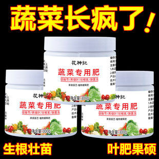 蔬菜专用肥复合肥蔬菜农用种菜肥料有机肥瓜果辣椒尿素化肥缓释肥