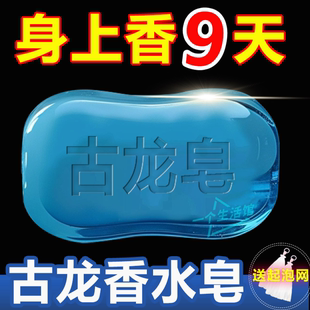 古龙男士香皂控油清爽沐浴皂手工皂除螨洗脸洗澡全身可用香水正品