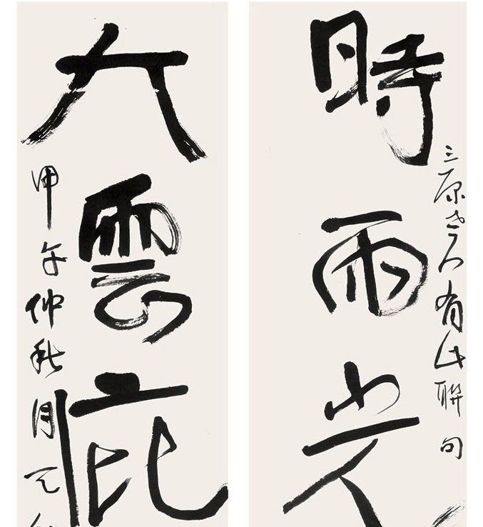 石蛞空间展览作品 柴天麟《时雨大云联》纸本镜心