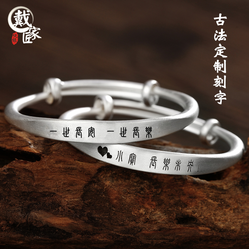 戴家匠新款999纯银手镯古法手工定制刻字镯子女足银小众走马圈