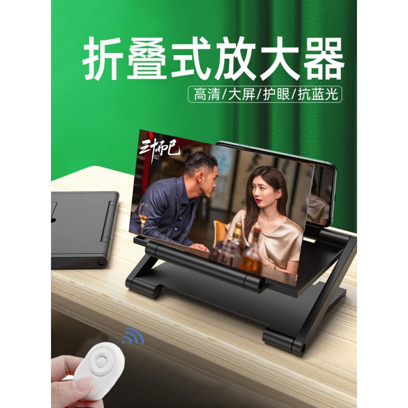 全屏42寸手机屏幕放大器遥控26寸同屏器10D高清大屏幕14寸超清蓝|ruв категории Цифровые аксессуары, аксессуары для мобильных телефонов, 手机屏幕放大器 - от Buy2taobao.com для оказания профессиональной услуги покупки агента Taobao