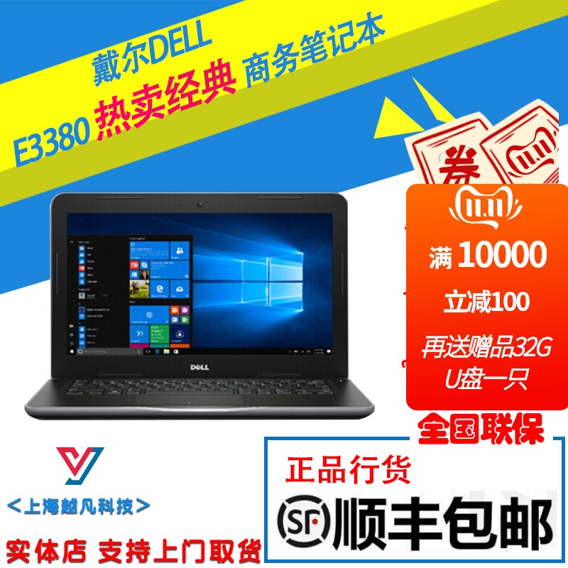 Dell/戴尔 Latitude 3000 E3350升级E3380 商用办公笔记本|ruв категории ноутбук - от Buy2taobao.com для оказания профессиональной услуги покупки агента Taobao