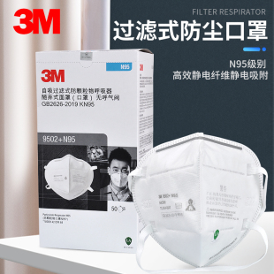 3M 9502+N95口罩防飞沫防雾霾PM2.5工业粉尘KN95防尘男女头带透气