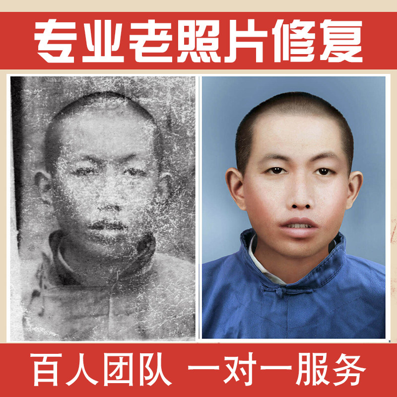 清晰度恢复已售100新品淘宝￥60折后价￥30老照片修复翻新还原旧照片