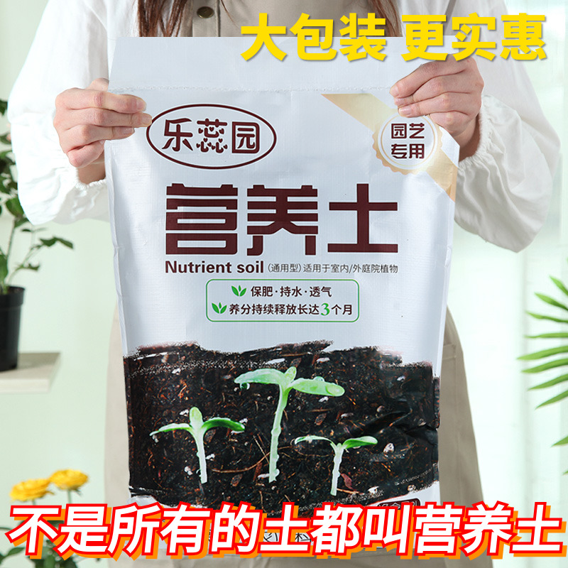 营养土有机花卉绿植多肉绣球月季通用养泥炭扦插阳台种菜果树大袋