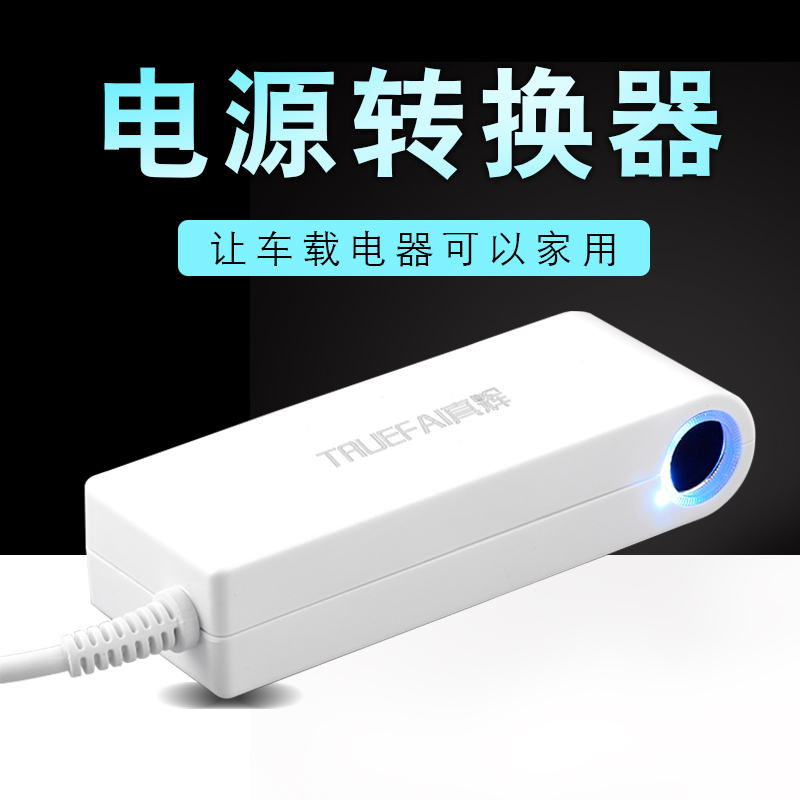 车载逆变器12V24V通用转220V货车汽车智能充电逆变转换器电源插座