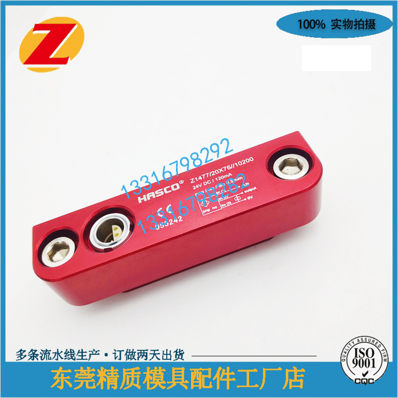 HASCO mould Limit switch Z1477/20*76 Limit switch Z1477/20*76//10200 goods in stockin the Standard Parts/Parts/Industrial consumables, mould category - from Buy2taobao.com to provide professional Taobao agent buy service