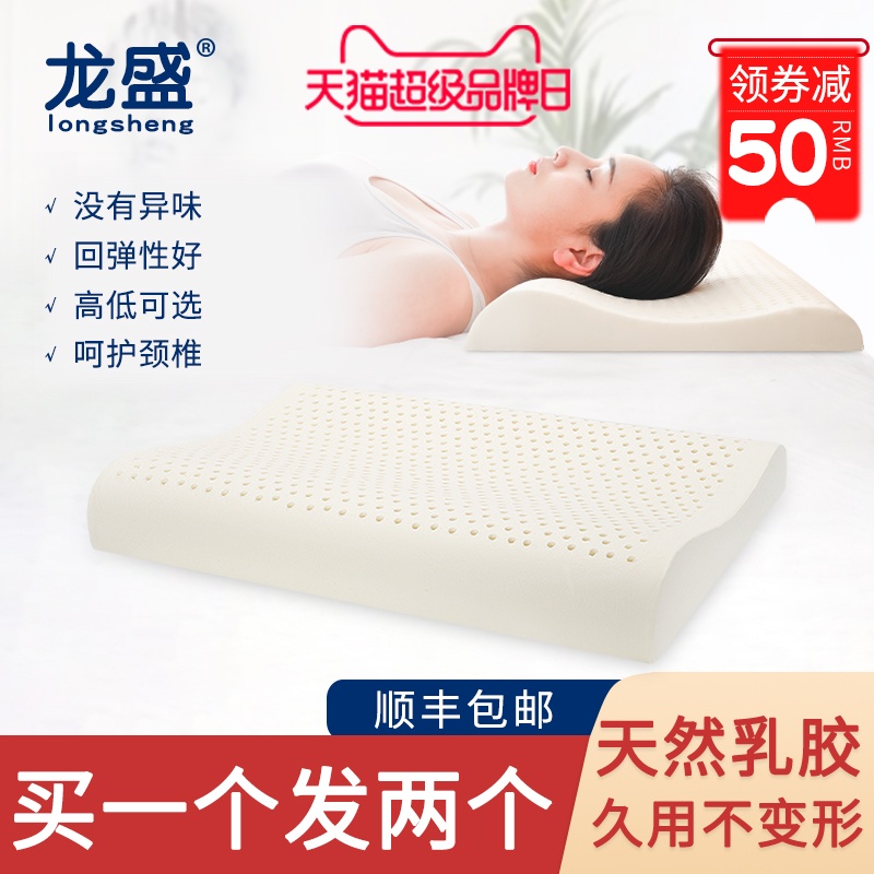 乳胶枕头一对装泰国进口天然橡胶护颈椎枕助睡眠单人双人高低枕芯在类目 床上用品, 枕头, 乳胶枕中 - 来自Buy2taobao.com提供专业的淘宝代购服务