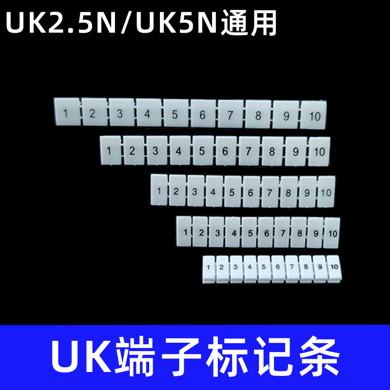 UK-2.5B/5N接线端子空白数字标记条ZB6号码标字标识印字标签通用