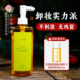 凡茜白茶毛孔细致卸妆油深层清洁温和不刺激国货学生党平价国货女