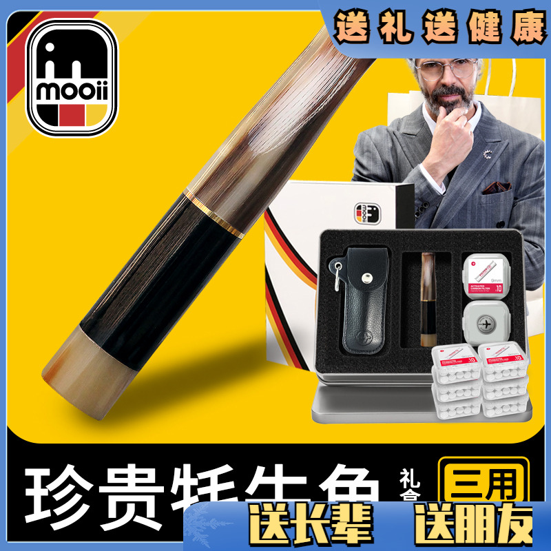 德国Mooii牛角烟嘴过滤器正品可换芯粗中细支三用卷烟焦油过滤嘴