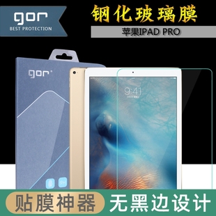 GOR 苹果IPAD PRO 2018钢化玻璃膜 9.7 12.9英寸平板防爆保护贴膜