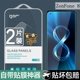 GOR华硕Asus ZenFone 8钢化玻璃膜8flip手机非全屏高清防爆保护贴